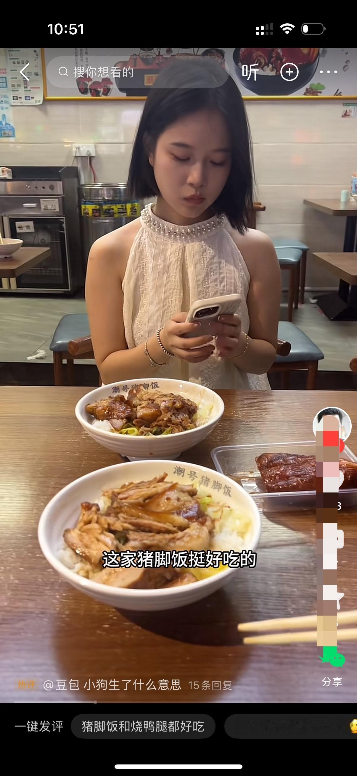 男子和女子第一次相亲。男子请女子去吃猪脚饭。男子对女子说，这家猪脚饭挺好吃的。女