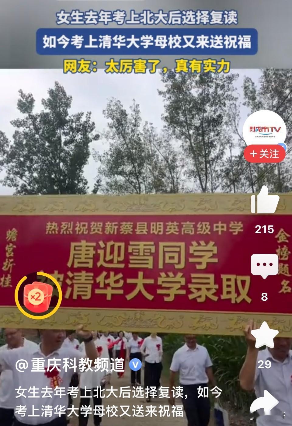 河南，女生去年考入北京大学后得了奖金39万元，却拒绝报到选择了复读，今年成功被清