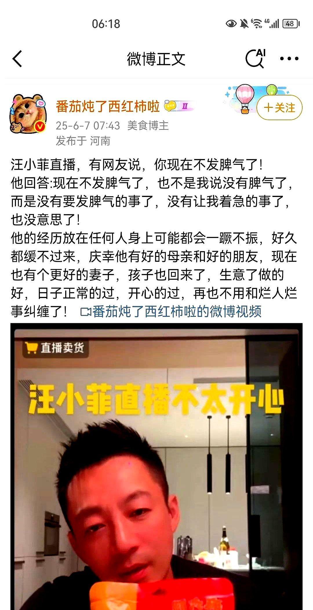 汪小菲说现在没意思了！！！最近把手机壁纸全换成卡通的了，闺蜜说我快三十的人了还