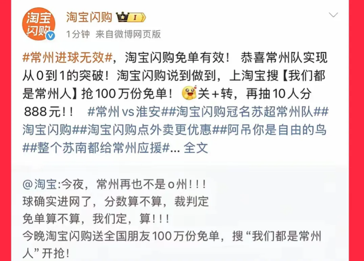 裁判没有给到你的公正，淘宝给了，这是真正的一诺千金，常州队的这个赞助商实在太给力