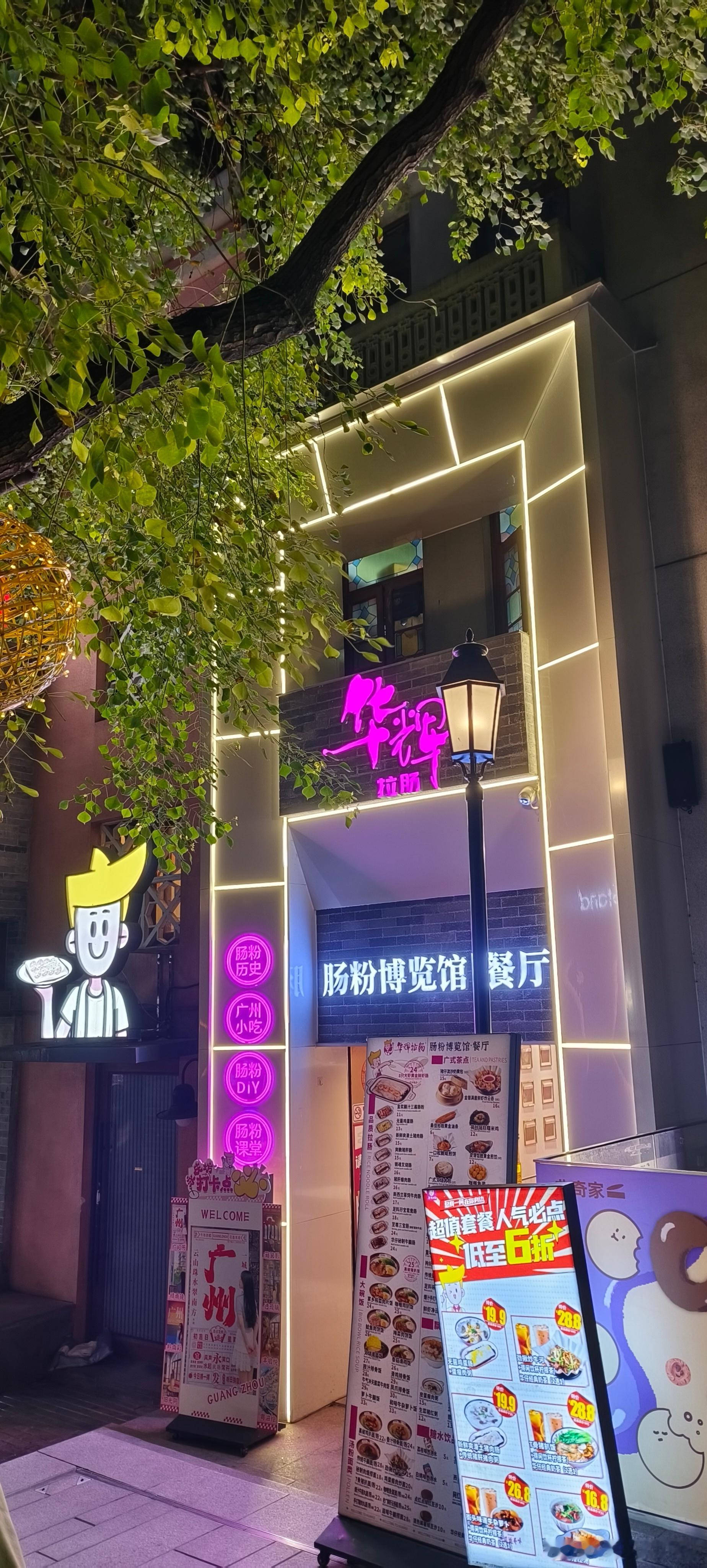 广东广州永庆坊（一）