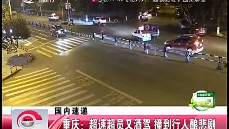 交警查酒驾 砸车执法引争议[晚间新闻报道]_土
