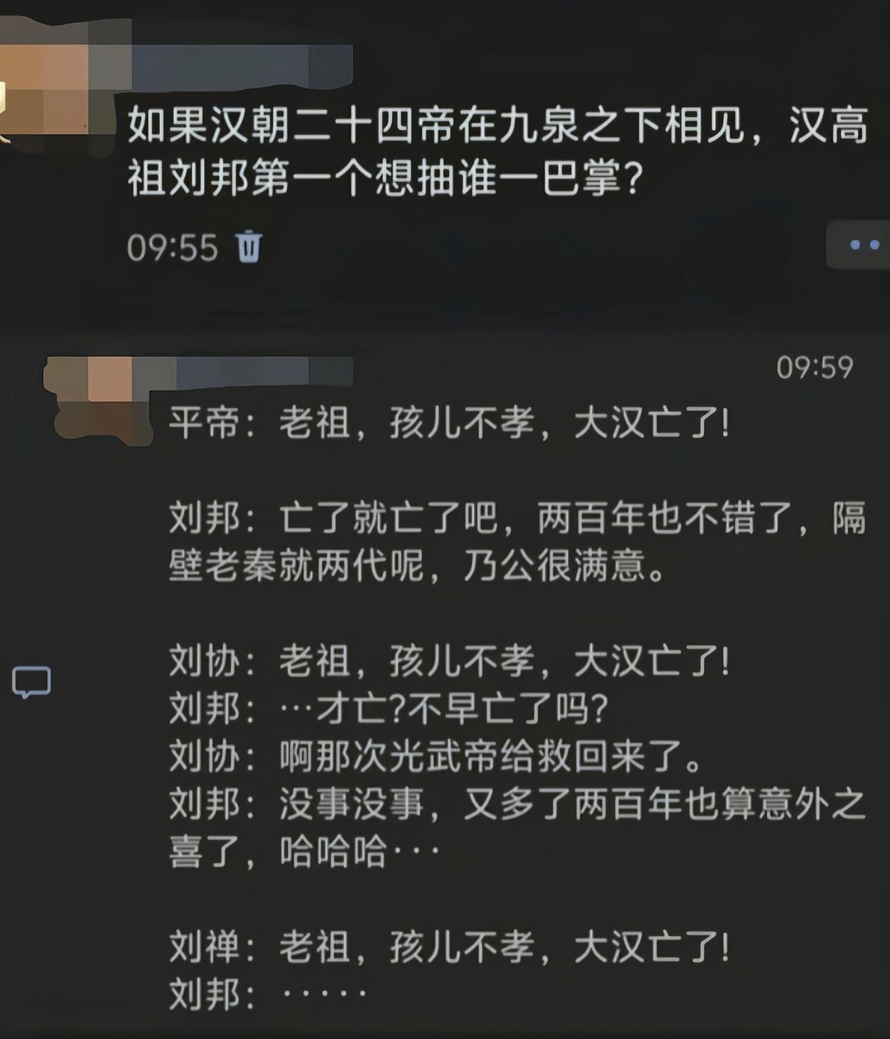 刘备真要三造大汉成功了，汉朝很可能变成万世一系了[吃瓜]
