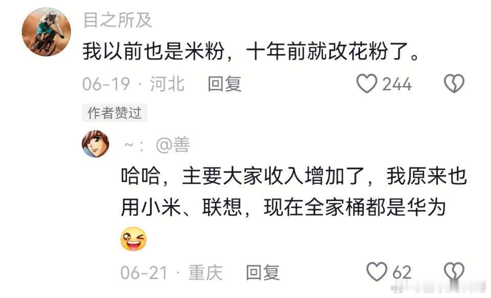 你可能不知道，很多华为用户之前都是米粉。​​​