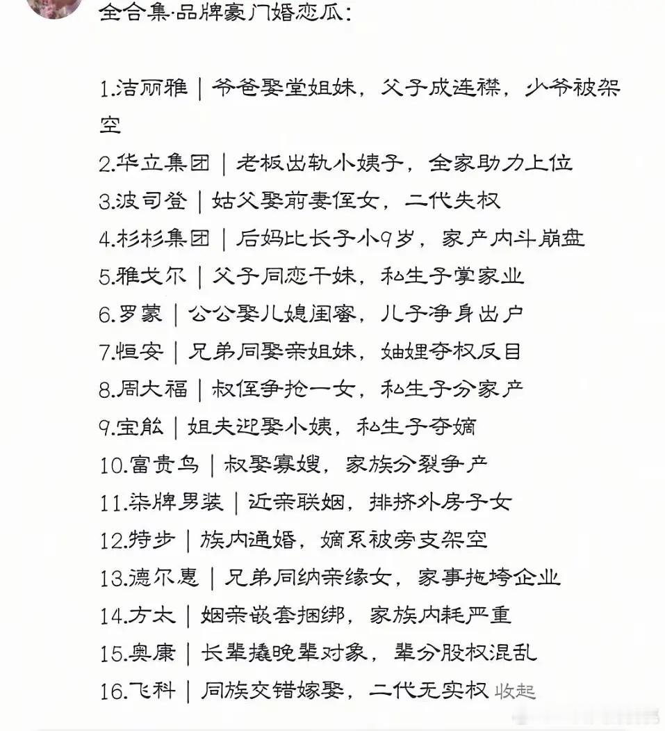 豪门故事比影视剧精彩多了