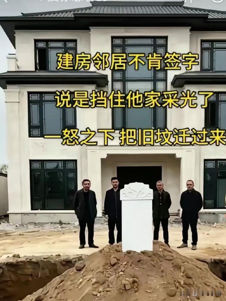 到底是谁欺人太甚？兄弟四人中的老四，打算在邻居家前面盖房子，可邻居说什么都不肯签