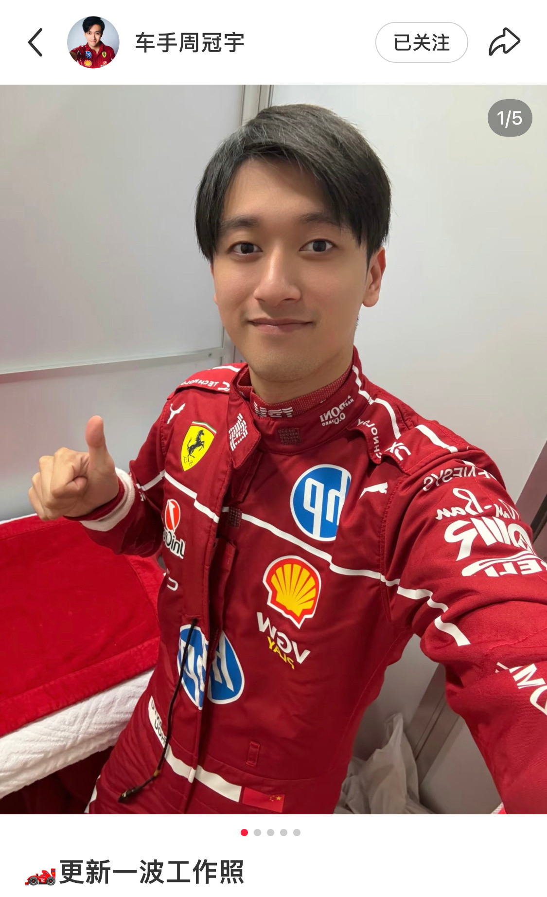 笑发财了。。。陶喆F1时候[捂脸哭][捂脸哭][捂脸哭]​​​