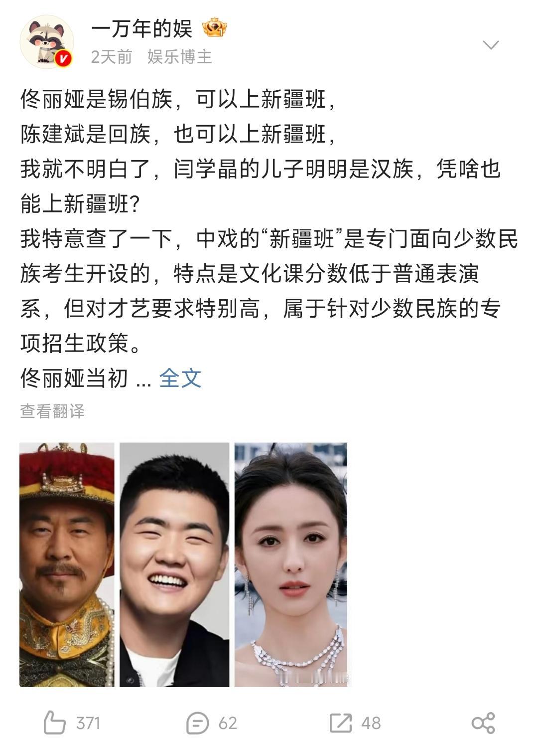 闫学晶风波升级，现在已经连累到她儿子了。有网友发现闫学晶她儿子是汉族还是北京户