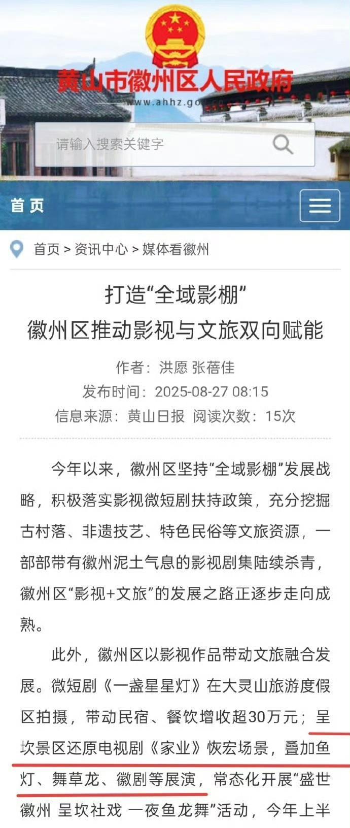 不愧是杨紫，不管是扛剧还是扛商务，现在还扛文旅！！！真的是太牛了！期待家业早点到