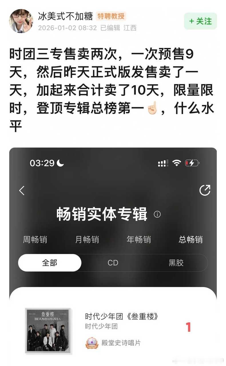 时团三专到底卖了多少啊，怎么才卖10天就轻轻松松总榜第一了，还是限量售卖