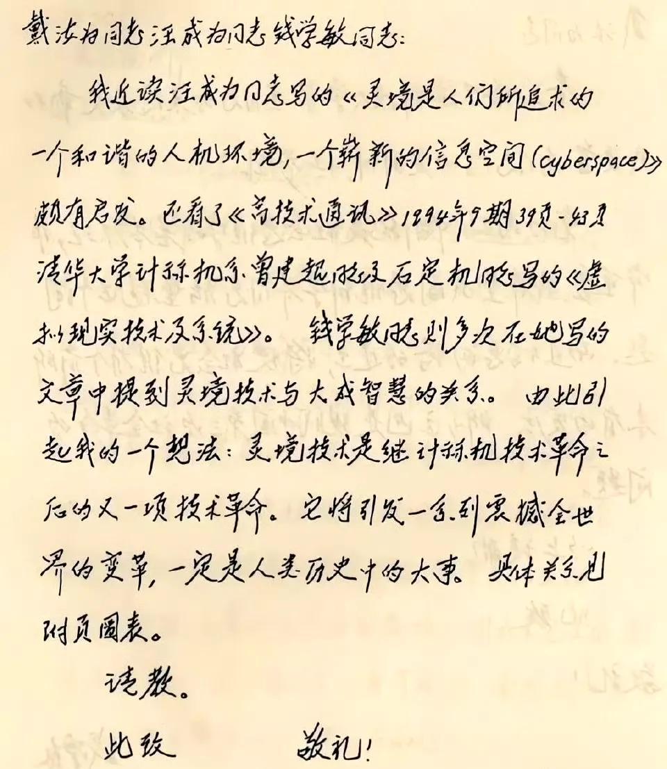 看钱学森的字，才明白“字如其人”的真正意义！钱学森不只是学霸，他的字体非常清爽