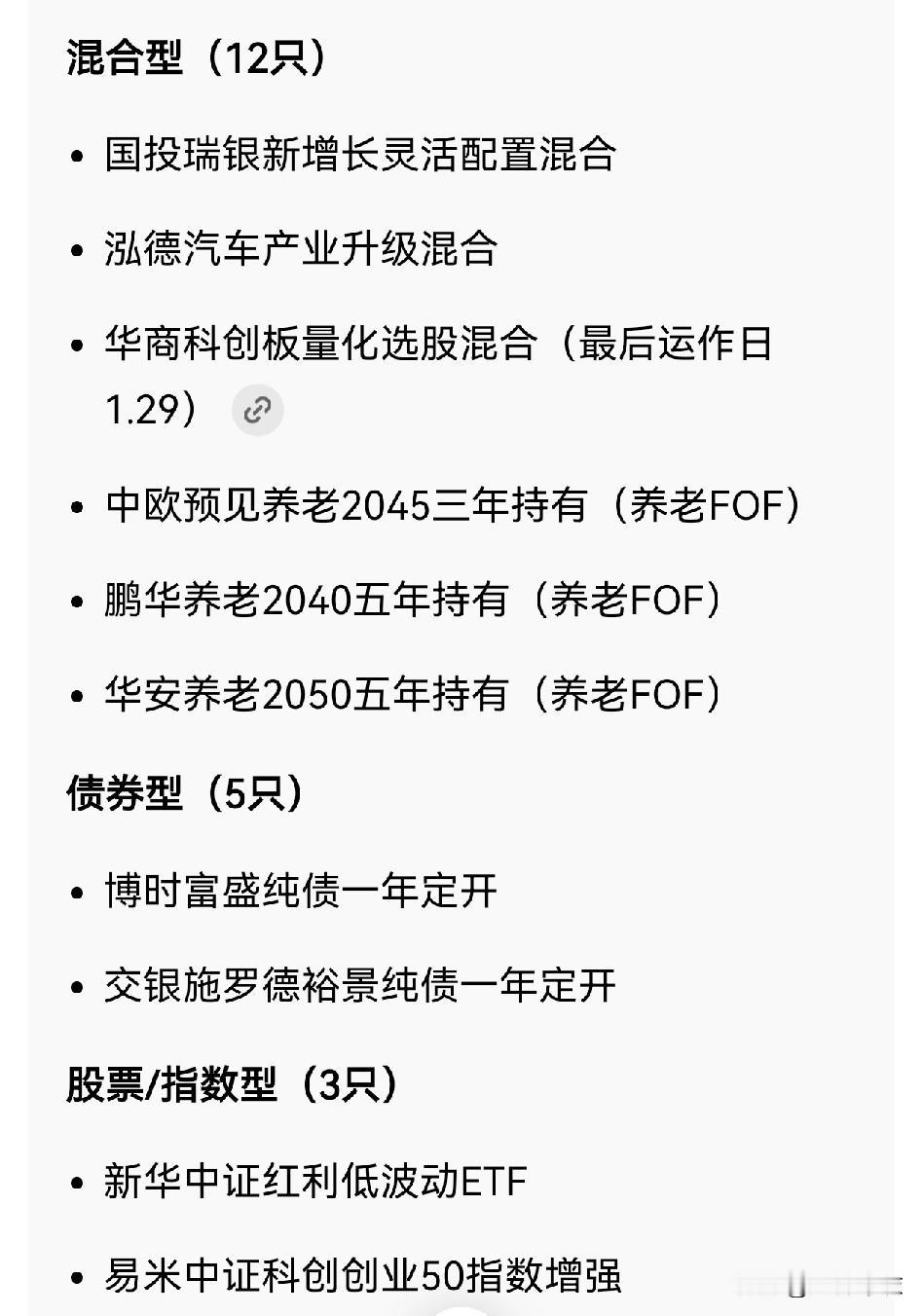 原因有三，1、连续50个工作日，规模小于5000万。2、发起式基金，运作三年