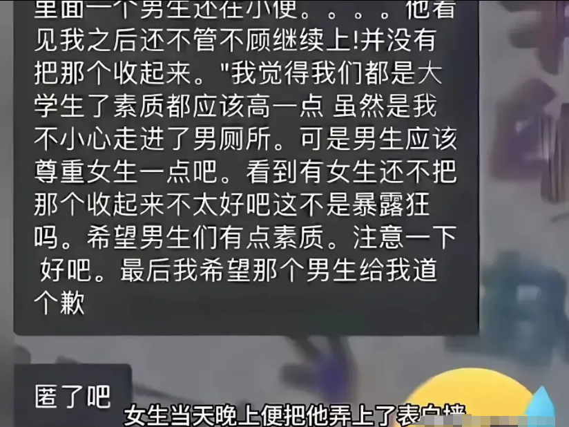 女生误入男厕所，按说走错了道个歉、赶紧出来就行，可她倒好，不仅不道歉，还把当时在