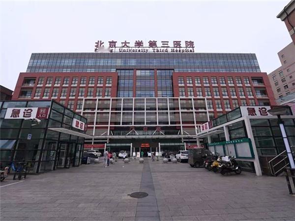 北京年接诊（门急诊）人数最多十大三甲医院（2024-2025）1. 北京大学