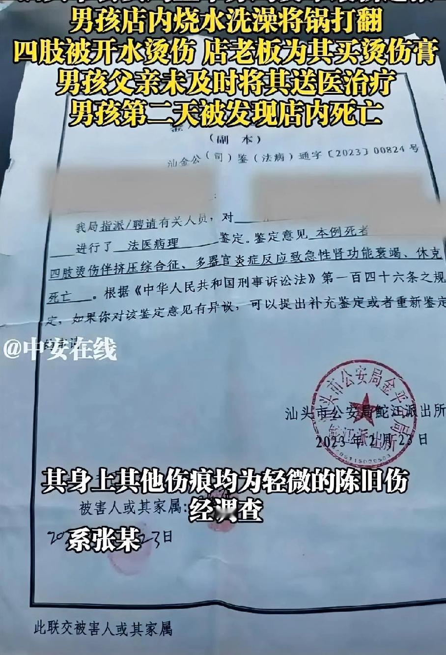 看完视频，心情久久不能平复，如果身边亲人稍有点点关心，男孩也不至于没了性命！