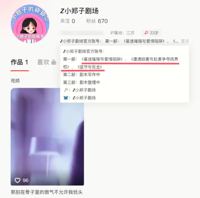 郑爽被曝给富二代当后妈？回应来了！