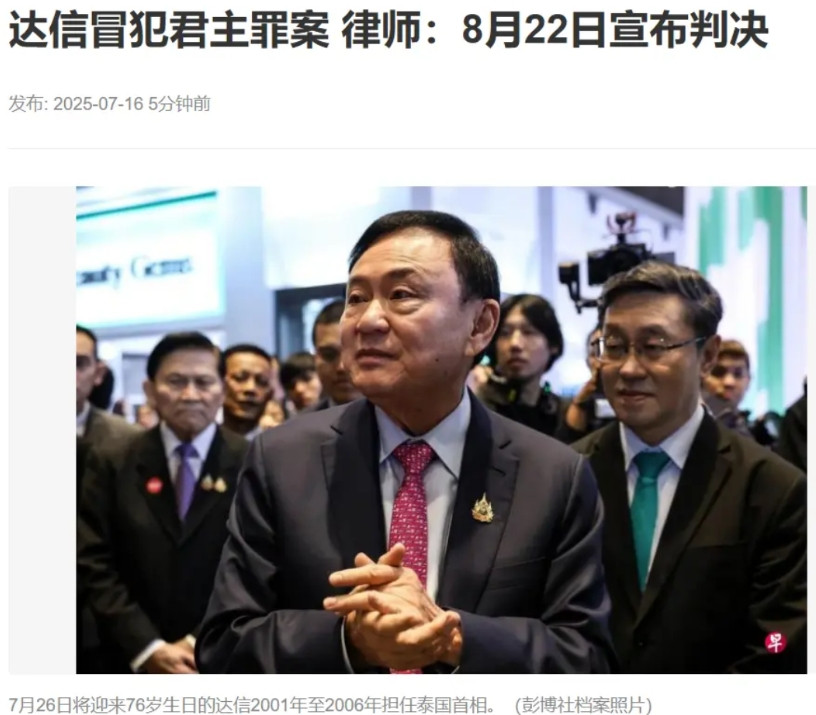 他信这样的政治老手，居然和女儿一起栽在洪森手里。这个罪名要是成立，可能会判15年