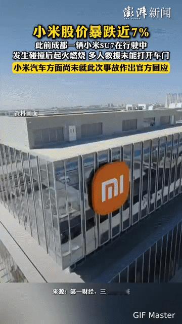 小米股价暴跌7%！因一辆SU7事故，买车时这一点你必须重视成都深夜的火光，