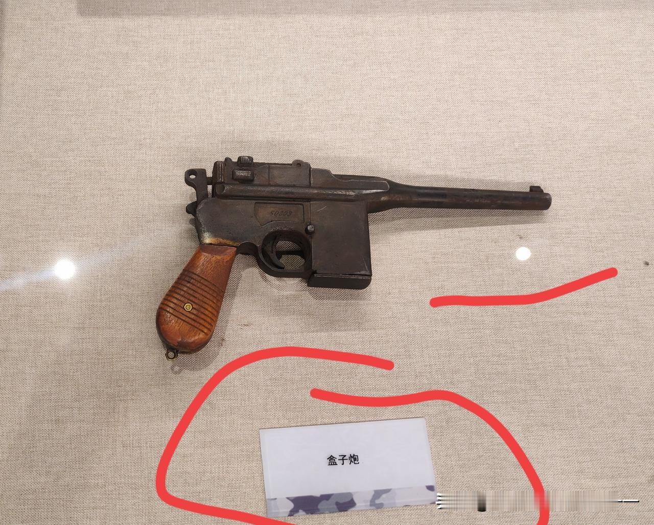 看看真正的盒子炮是什么样？