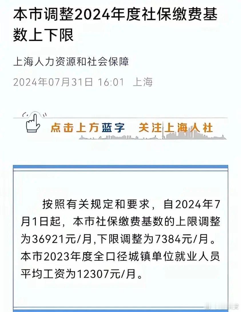 最低工资标准低，社保缴费基数高。这是目前国内多个城市都存在的问题。比如，上海现在