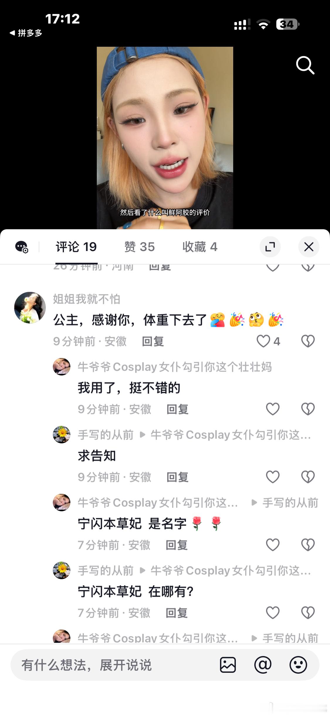 智商税的广告怎么这么多烦人.