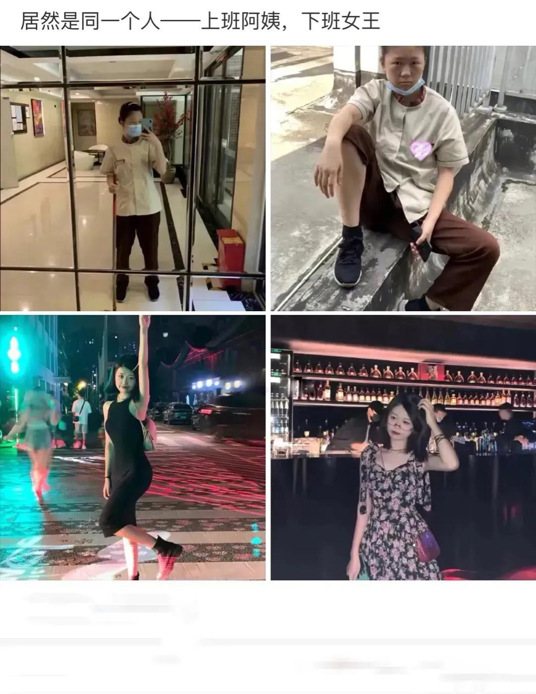 果然应验了那一句“上班的我你爱答不理，下班的我你高攀不起！”