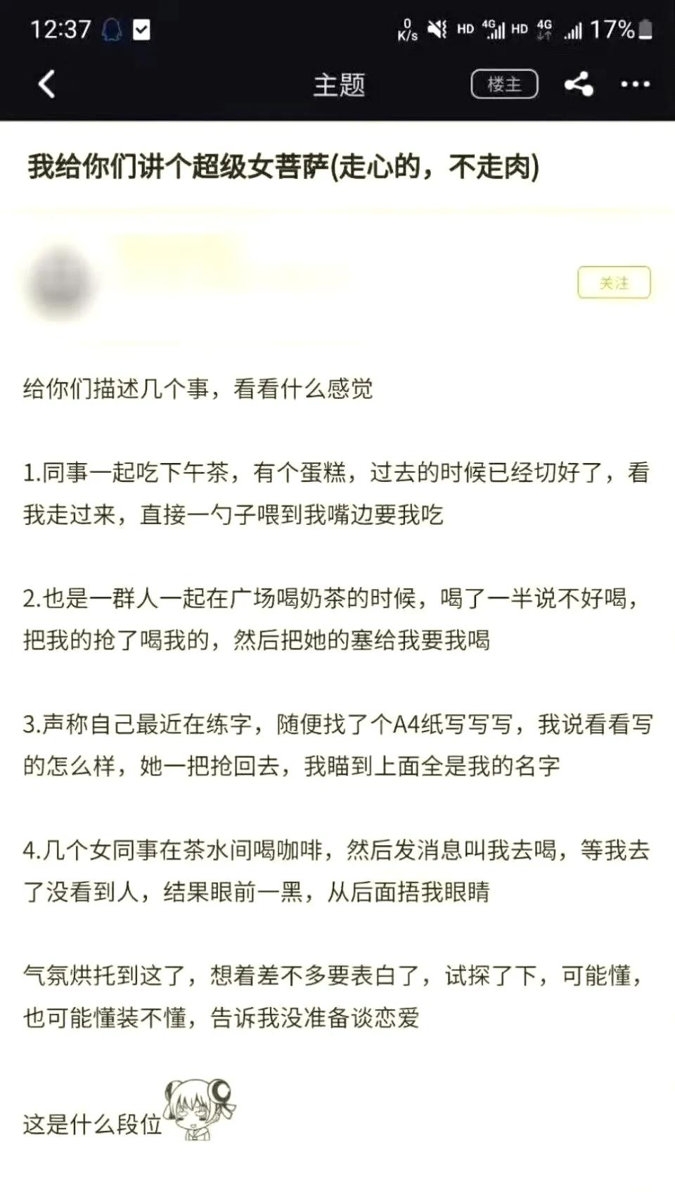 这是被钓成翘嘴了[doge]