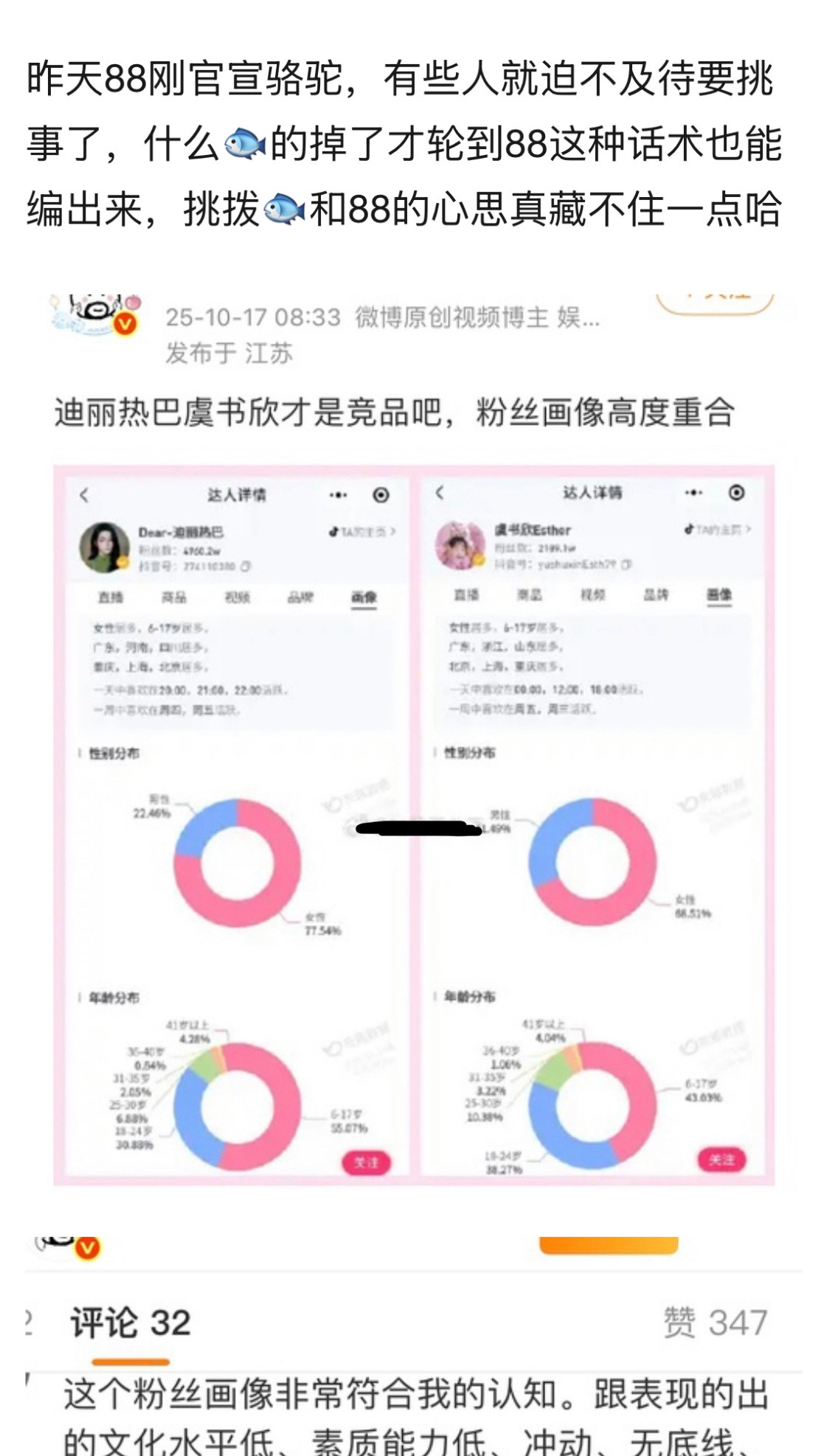 大家注意哈不要被某家挑了一直在开贴​​​