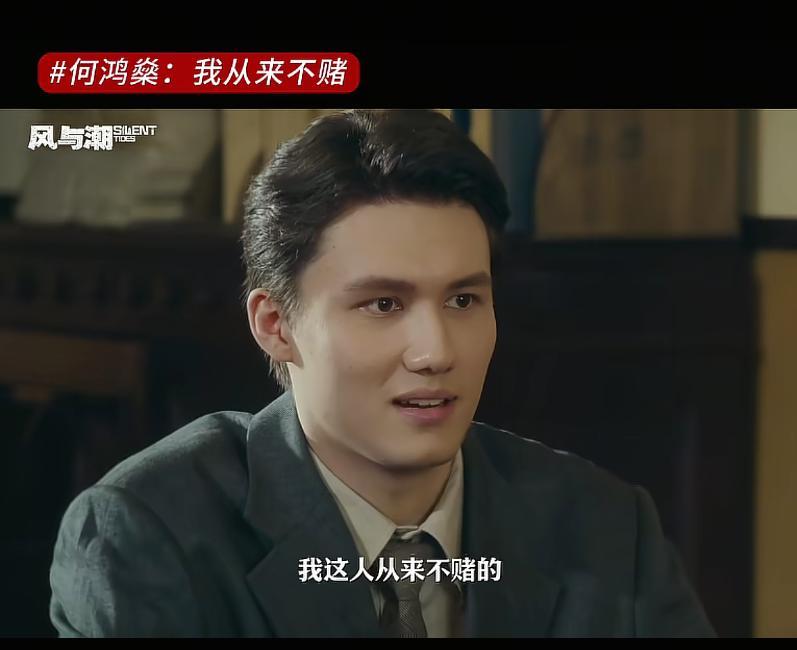 赌王何鸿燊接过第一桶金时，做的第一个决定是推开赌桌。不是不想赢，是他算清了另一