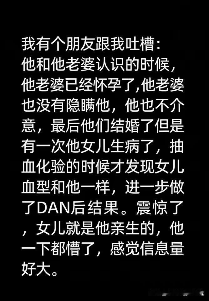换个角度：有没有可能男方是他爹亲生的[笑着哭][捂脸哭]