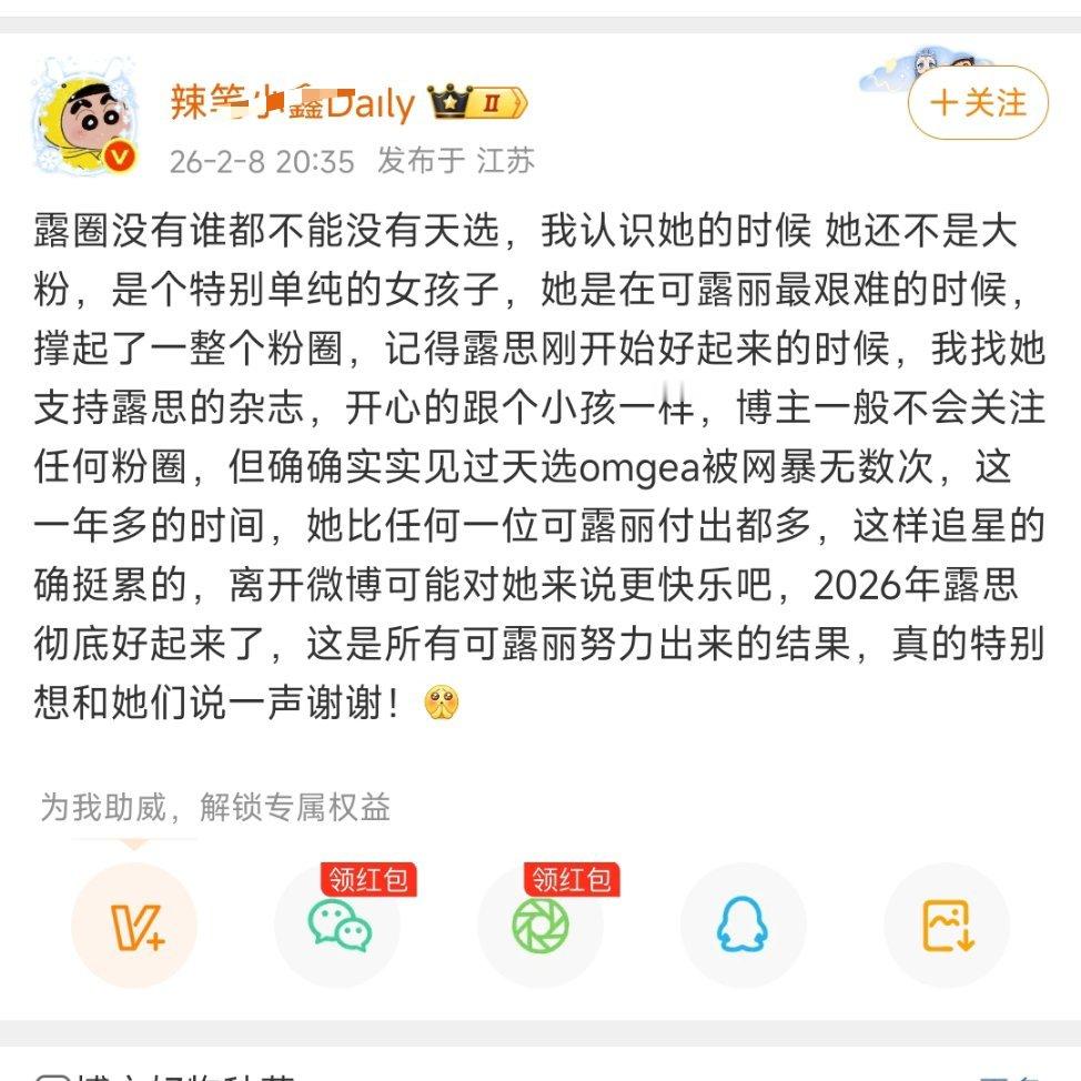 真是跟这人八字不合，居然说天选OMEGA是个特别单纯的小女孩，单纯给人虞书欣开千