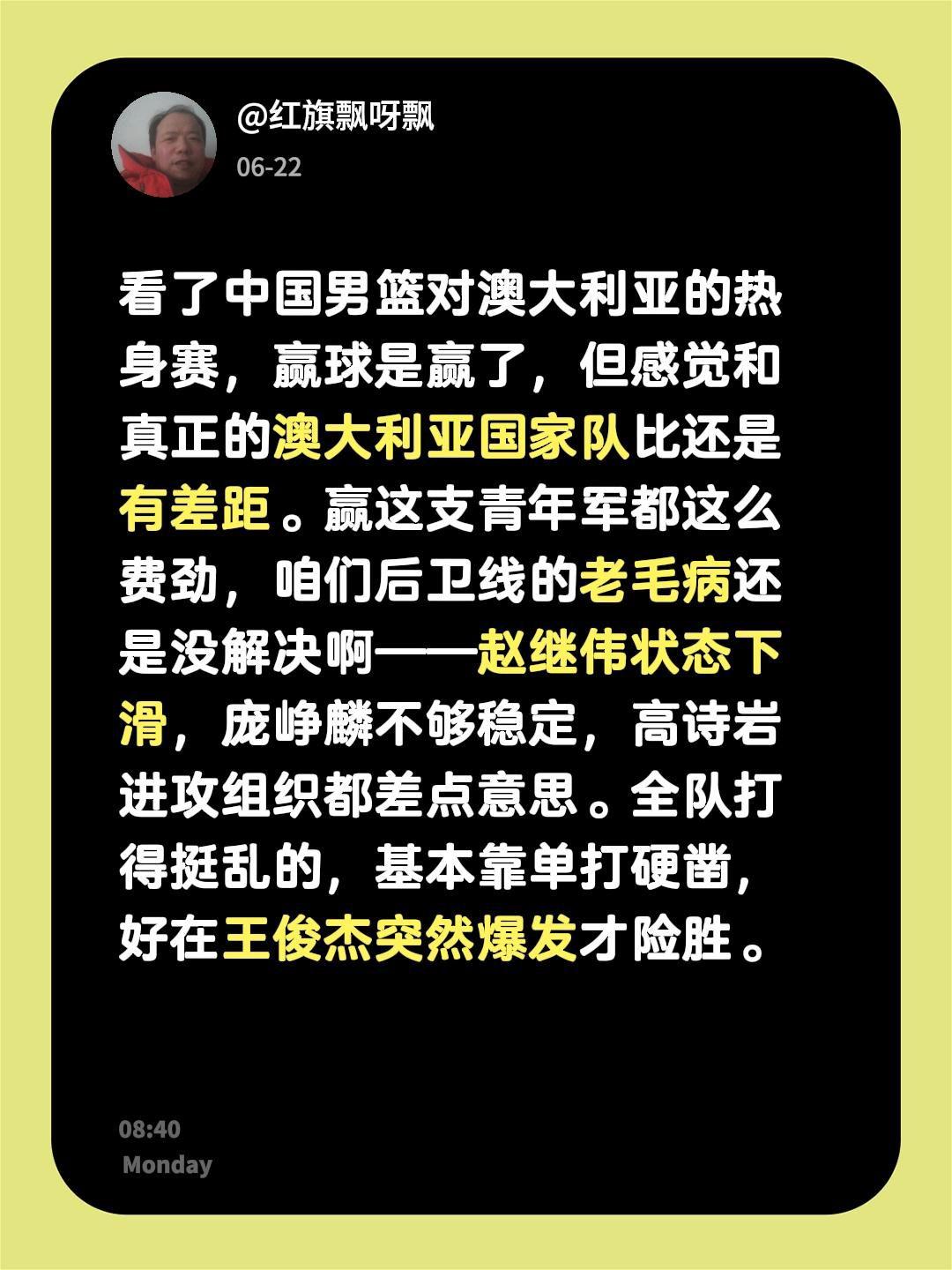 中国男篮还可以怎么调整了！看了中国男篮对澳大利亚的热身赛，赢球是赢了，但感觉和真