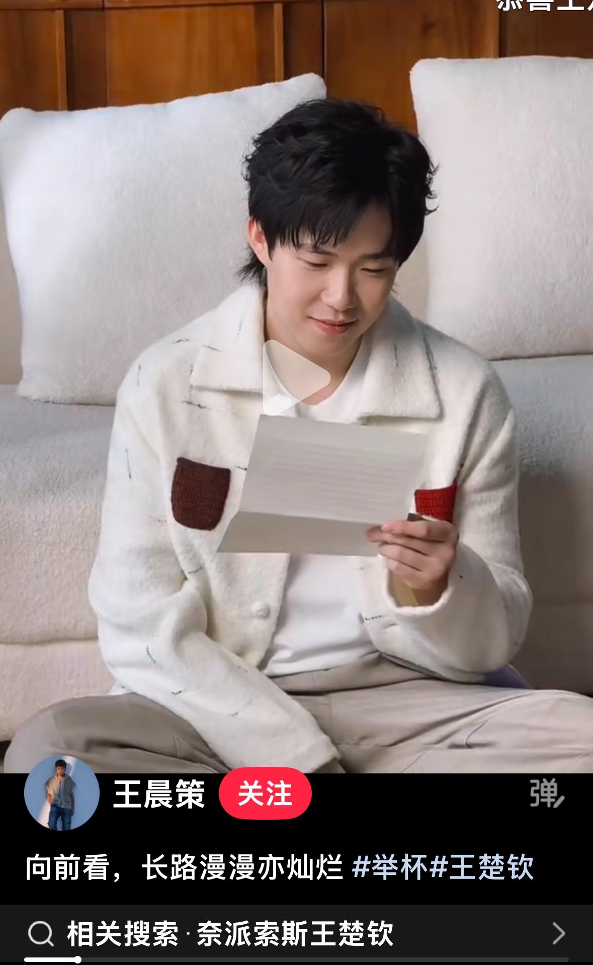 王楚钦的好朋友王晨策更新：向前看，长路漫漫亦灿灿！4月7日，王晨策放出王楚钦的