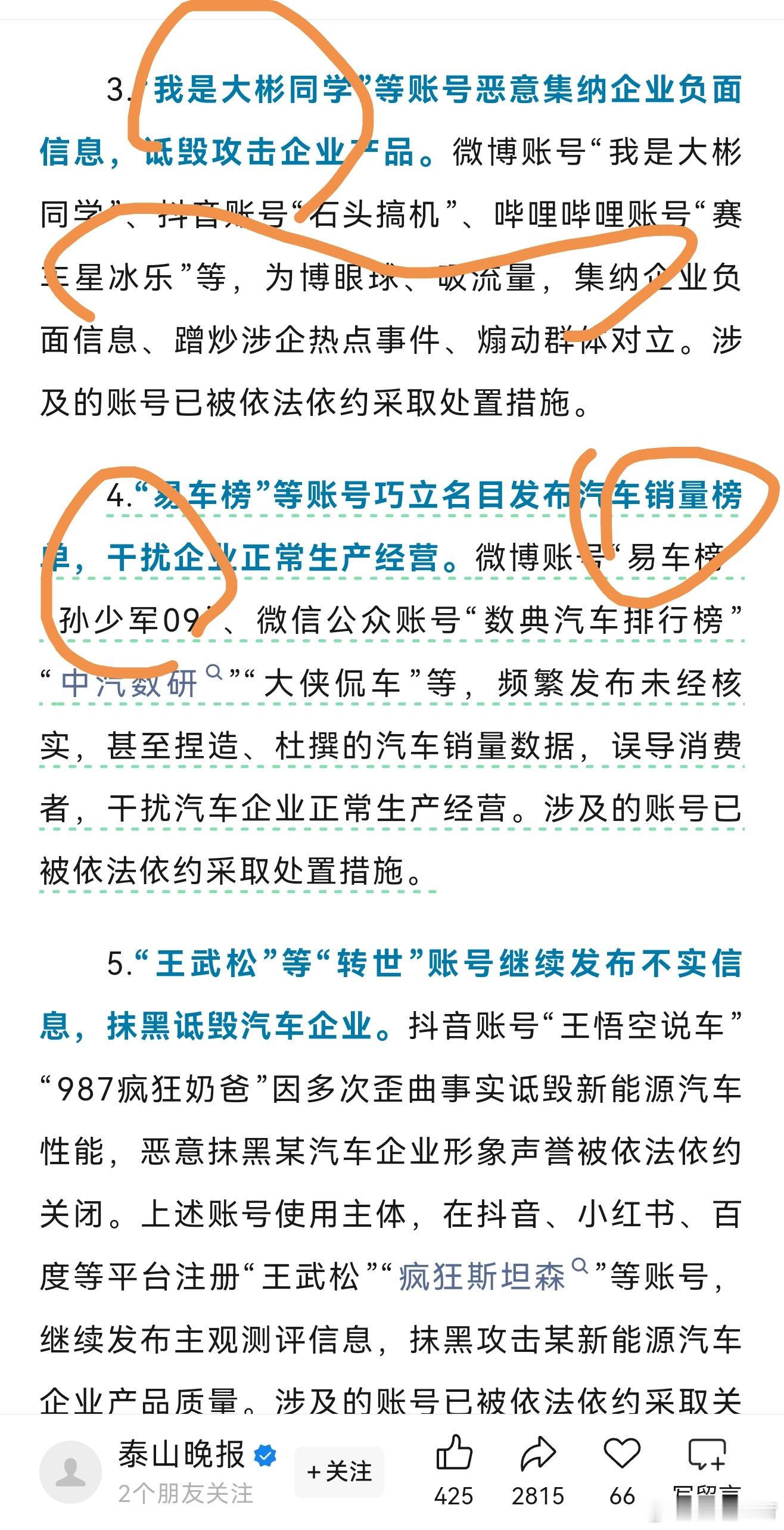 都是耳熟能详的老师们。