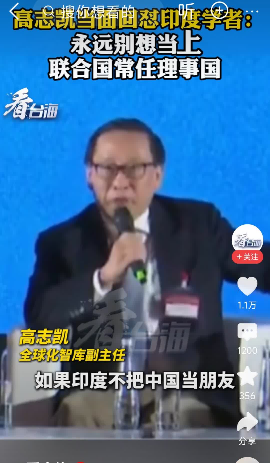 印度是真的永远不可能成为联合国安理会常任理事国！高志凯教授在阿联酋举办的国际