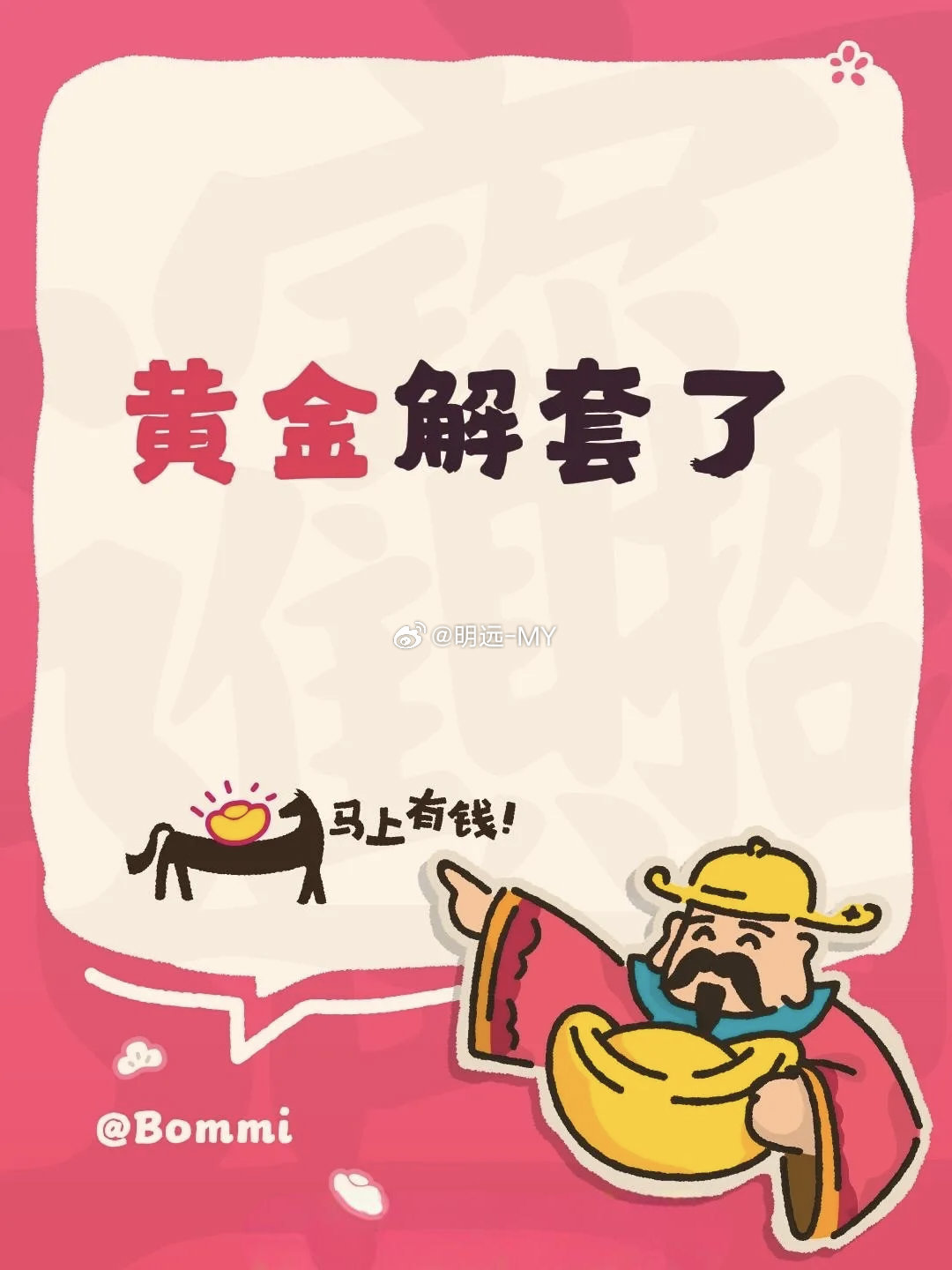现货黄金被套，最折磨人的不是浮亏，是心态的失控。不要死扛幻想V型反转，也不要恐慌
