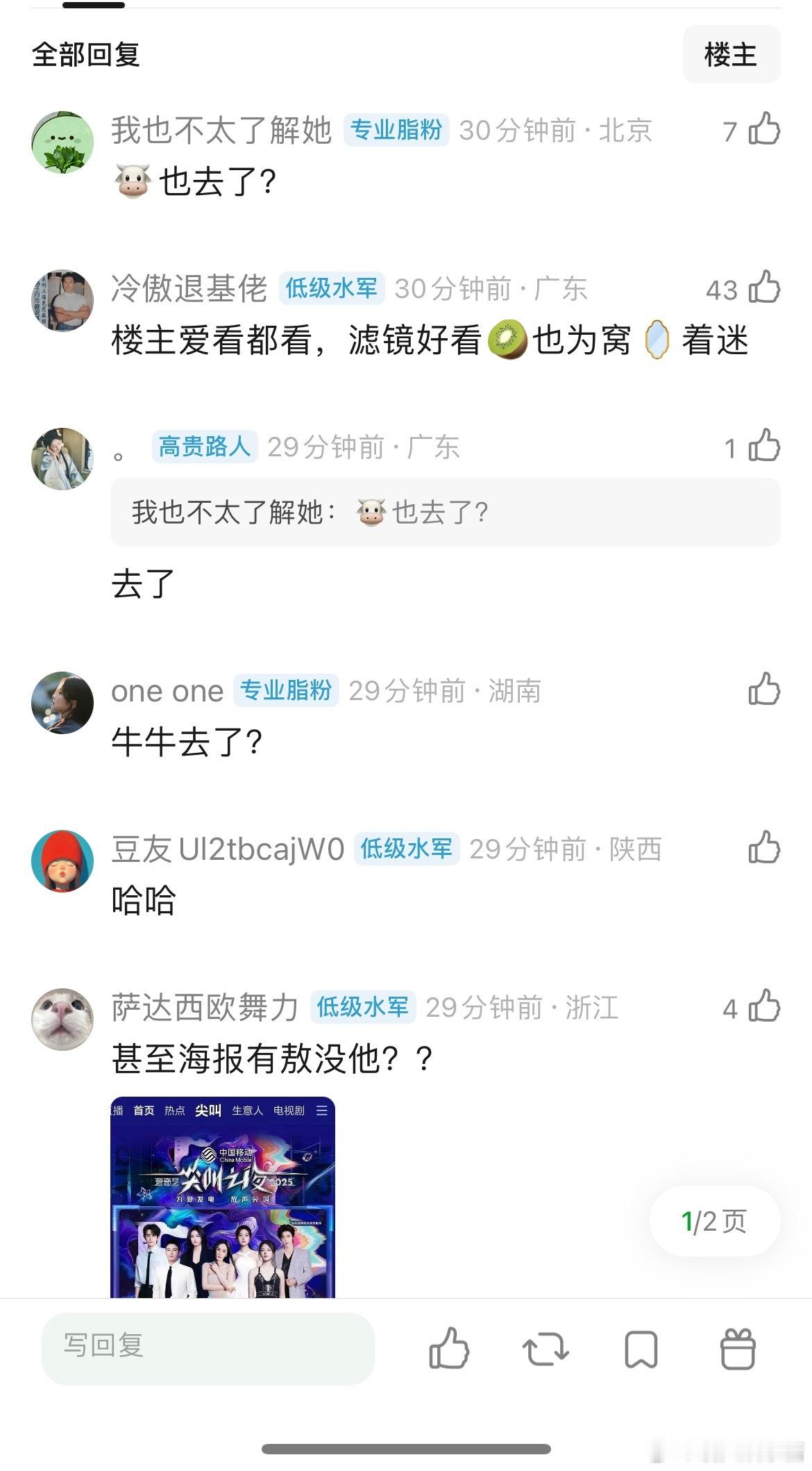 🥝首页宁可放🐧檀健次滤镜cp，也不放自家的张凌赫爱你cp吗