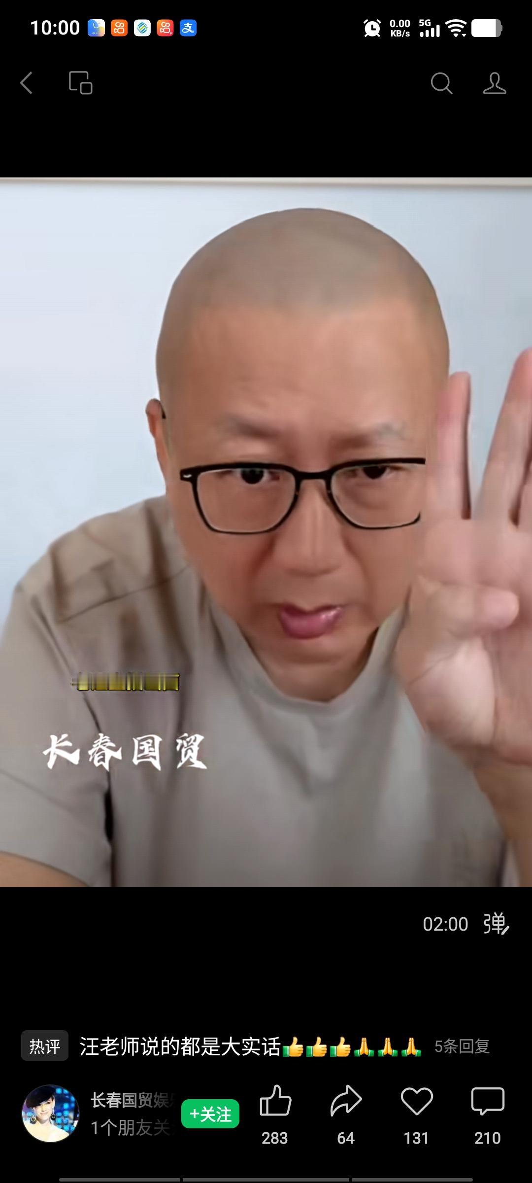老汪在直播间针对杨老五再次收徒一事，给出了客观分析。他表示，在天津所有健在的相声