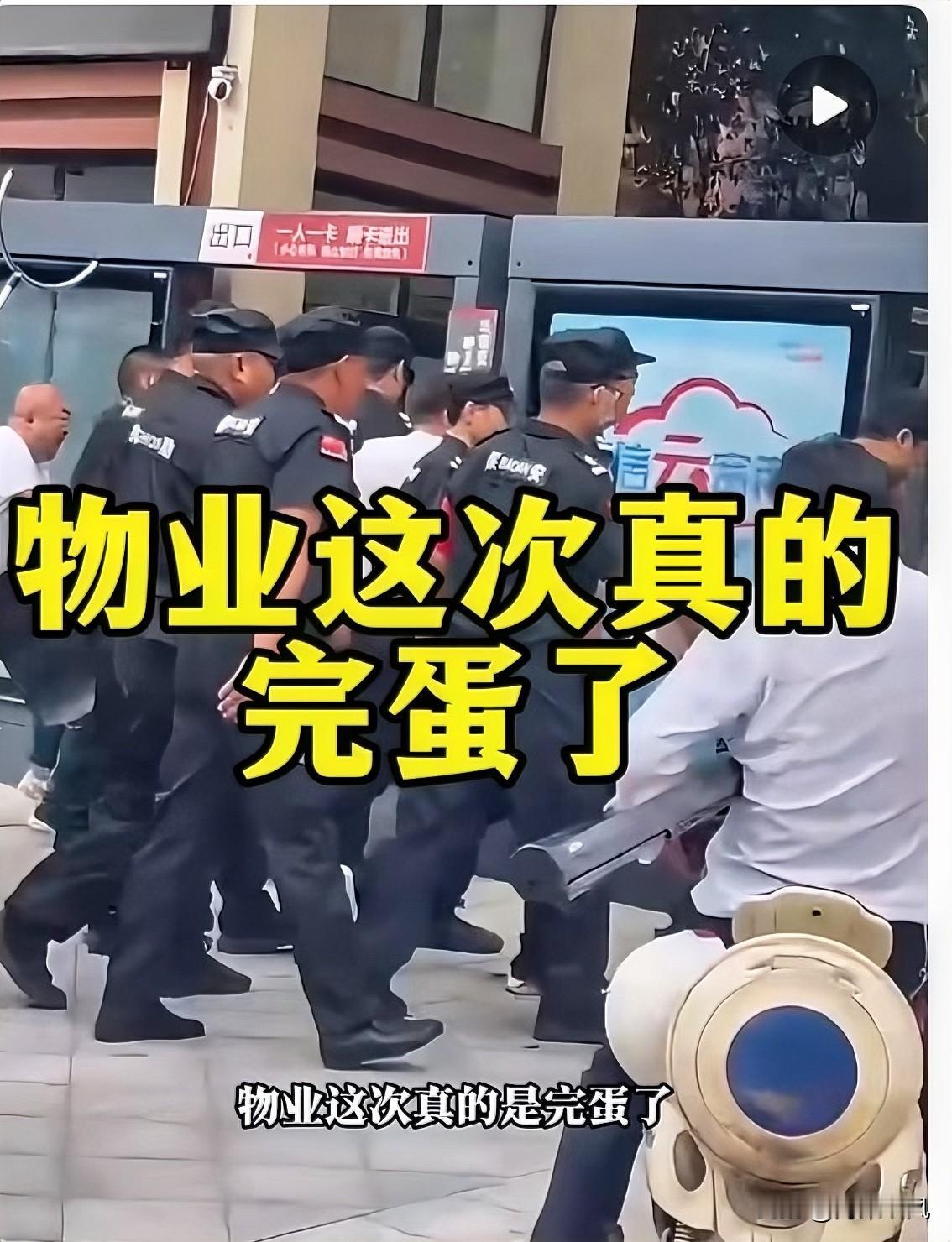 物业公司可以不用取消，但收费得好好调一调网上都在聊物业公司该不该取消，我觉得