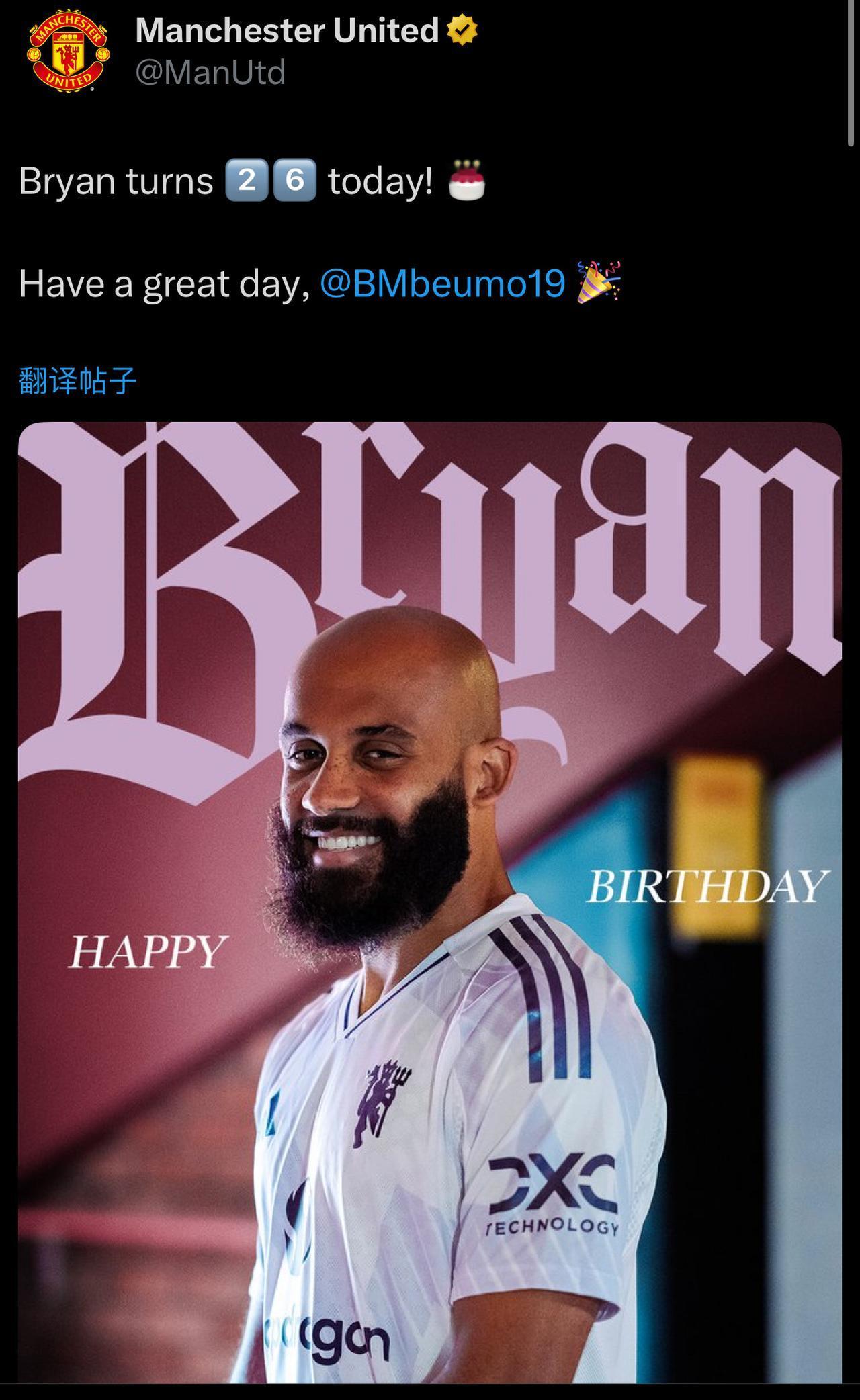 姆贝乌莫生日快乐26岁的黄金年龄，希望能给曼联带来复苏！