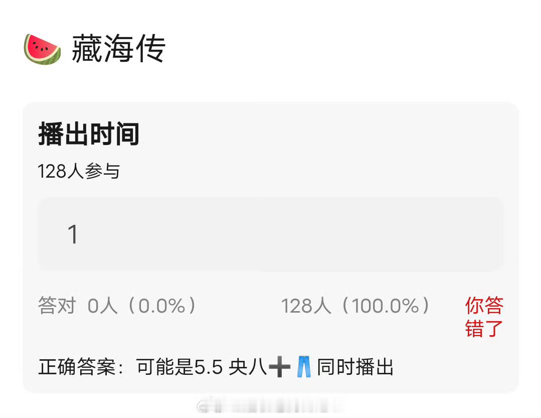 🍉肖战《藏海传》5.5央八播出耶藏海传​​​