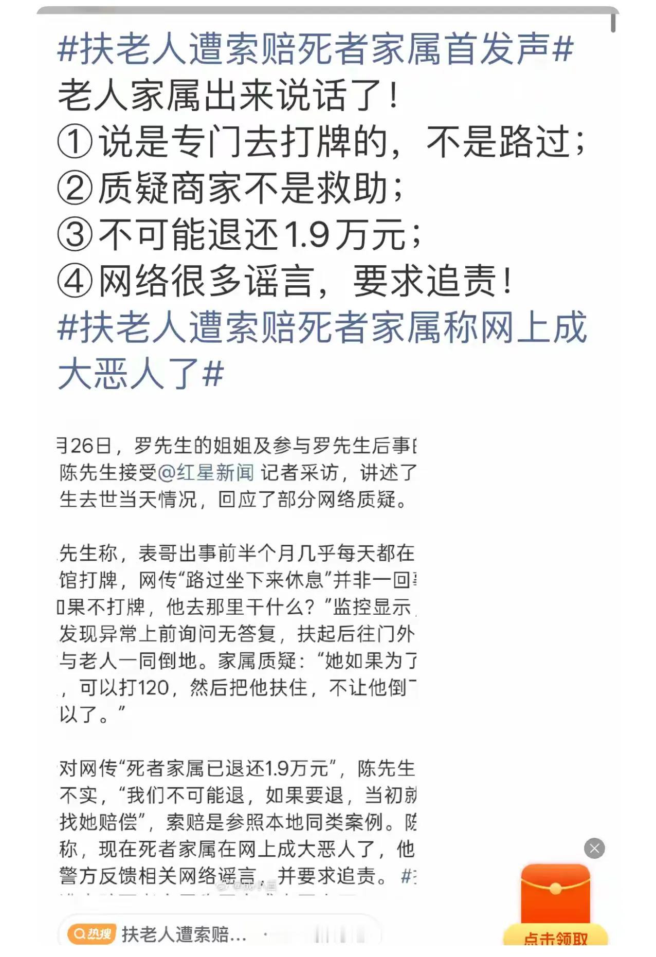 衡阳麻将馆死亡的罗某其家属成某出来发声，说他的表哥不是路过去休息，而是去打牌，连