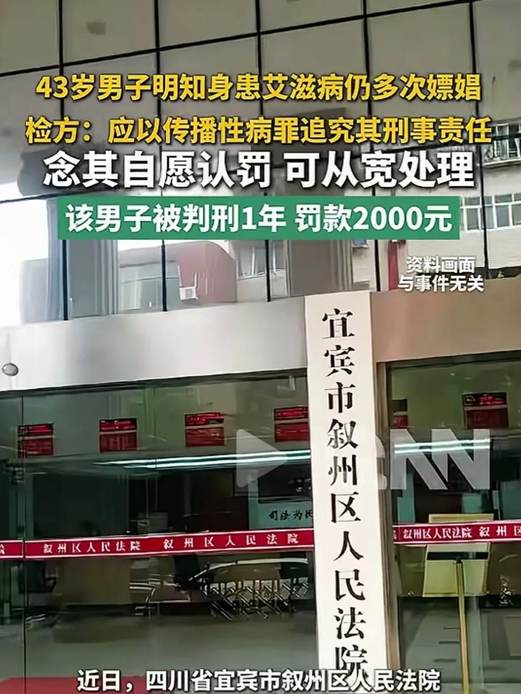 四川宜宾，一男子对男女之事上瘾，花了530元找了两个失足女子，其中一个漂亮的女子