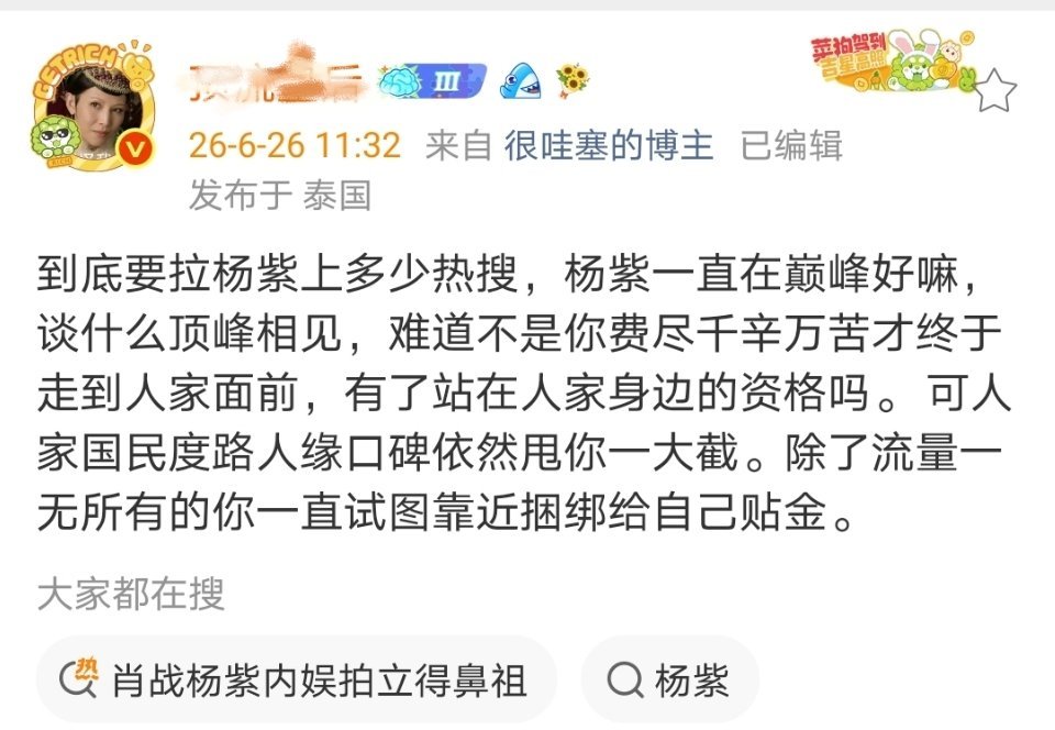 除了流量虽然他很恨肖战，但他还是知道肖战流量大
