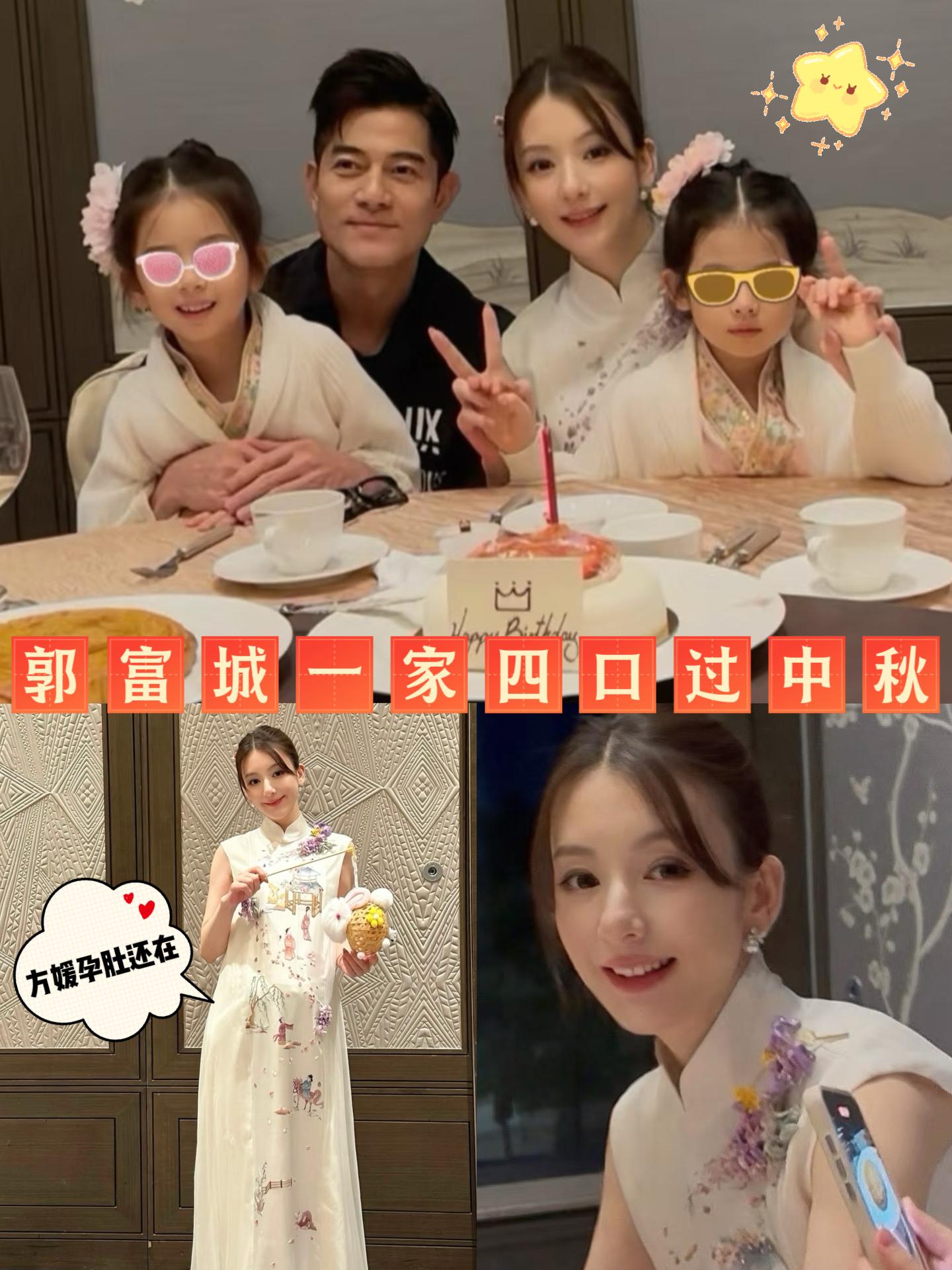 方媛分享一家四口过节照，孕肚还在。郭富城已经开完演唱会回家陪妻女了，方...