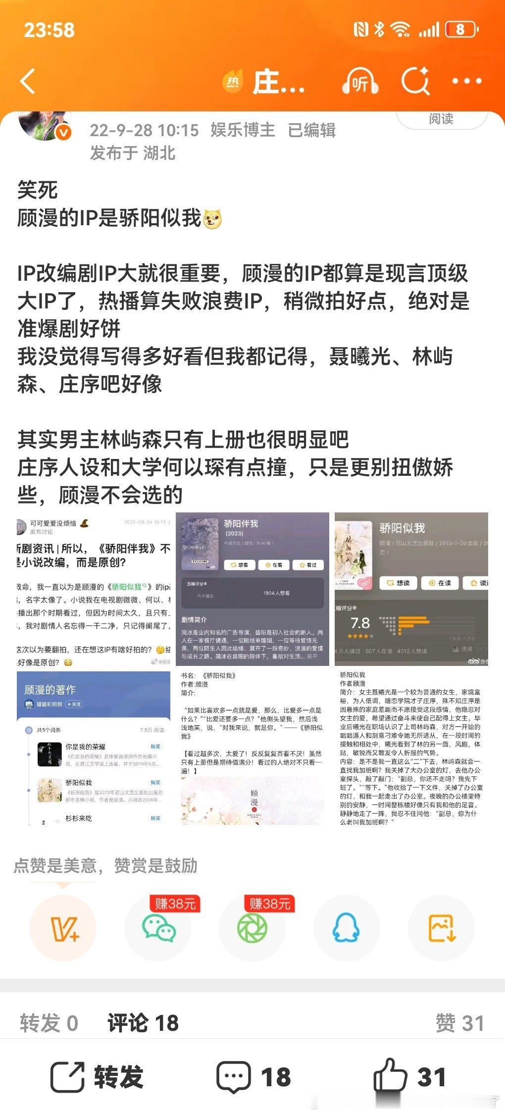 骄阳就林晓培+赵今麦+宋威龙居然演林屿森的时候就差不多必扑了只是没想到顾漫为了钱