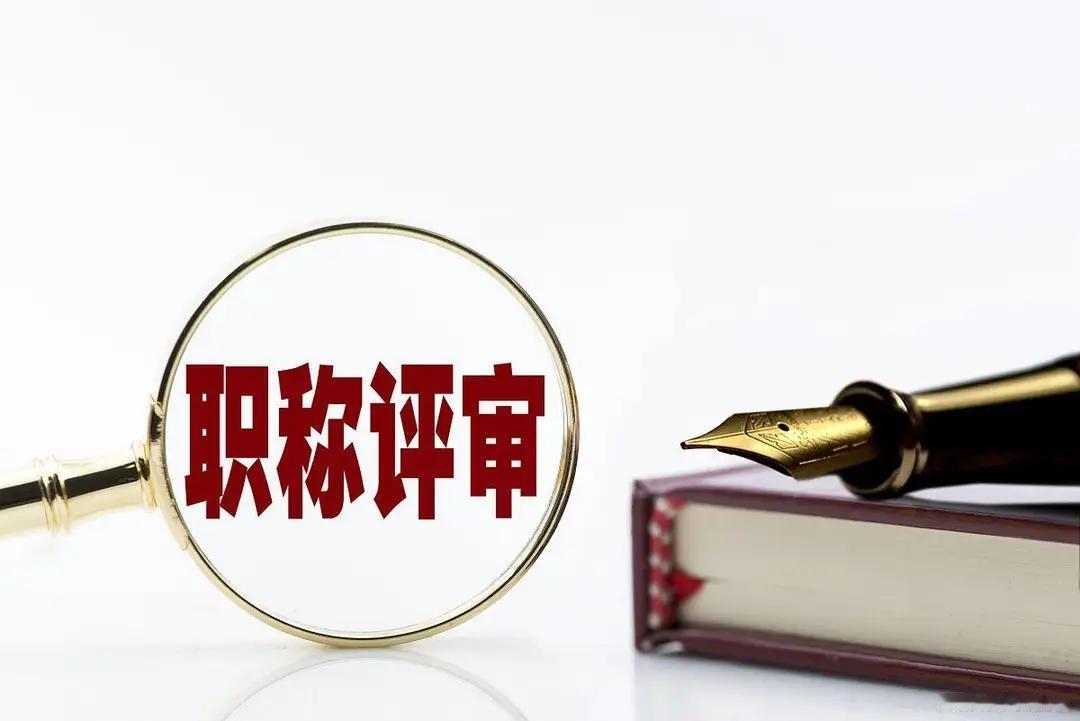 教师工资真要按教龄发？职称困局有解了！当你以为教师的职业只是传道授业解惑那么简