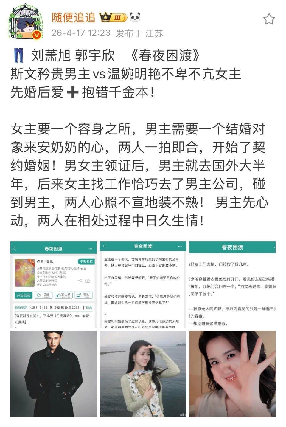 有长剧女主履历才会有更多的长剧女主接触，没理由不替郭宇欣接了郭宇欣体质好神奇，一