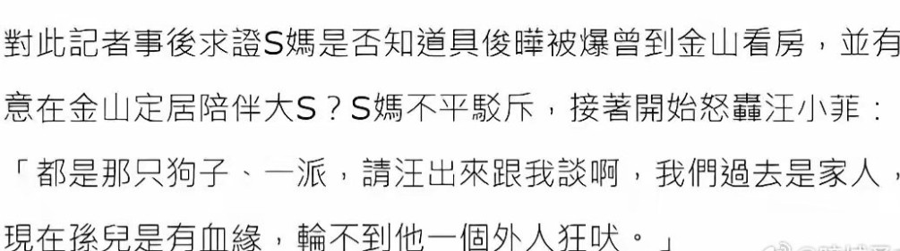 昨晚汪小菲在直播中，突然遭到一些黑粉刷屏狂骂：“狗东西，扶不起的阿斗”！换了