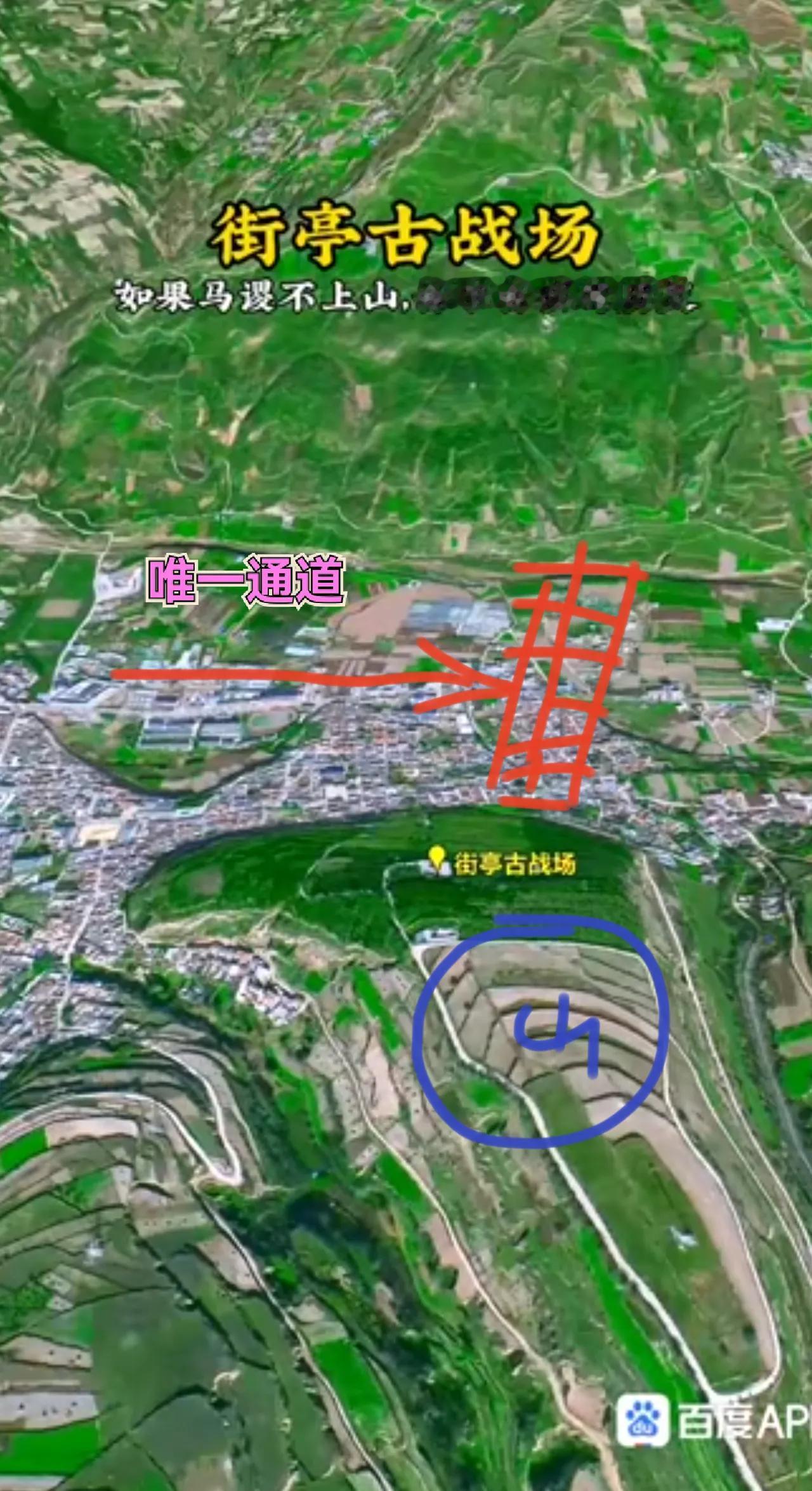 如果你是马谡，你会怎么办？诸葛亮交代马谡守街亭，要当道扎营，阻挡魏军。这条道